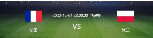 战报08:00阿超 罗萨里奥中央1-0普拉坦斯夺冠！